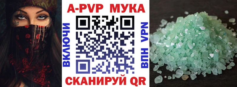 А ПВП мука  Белинский 