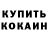 Кетамин VHQ Artem Suslin