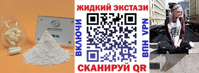 Бутират вода  Белинский 