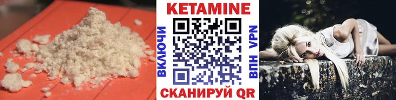 КЕТАМИН ketamine  Белинский 