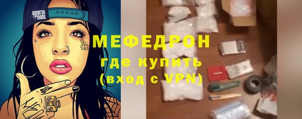 мефедрон мука Белокуриха